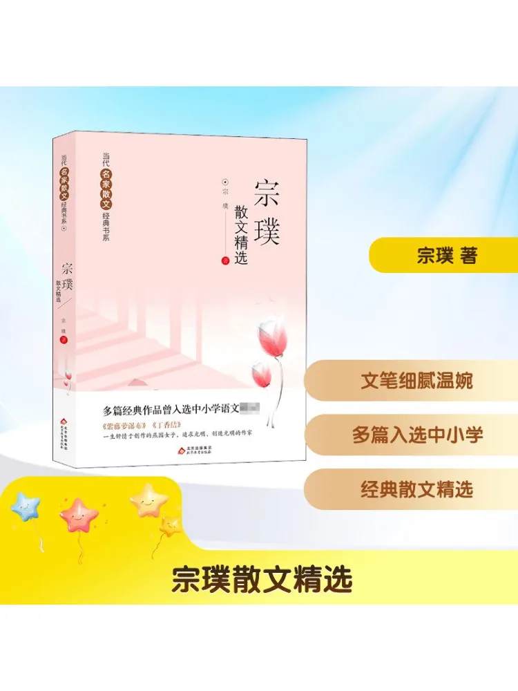 

Книга-Winshare Selected Proose от Zongpu