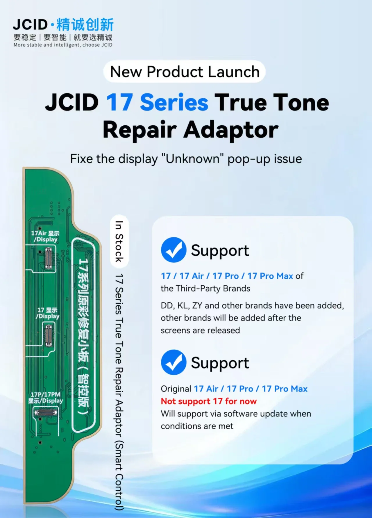 JCID V1SE プログラマー 画面感度調整 コンバーター