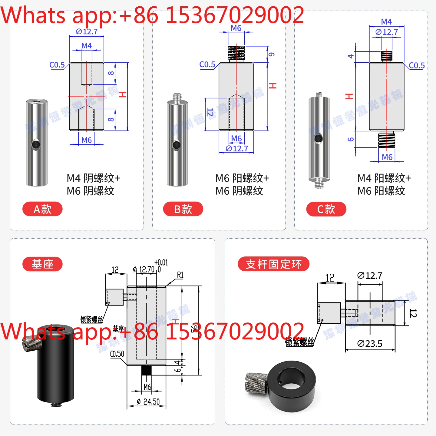 10pcs  12.7 Optical experiment stainless steel strut frame connecting rod