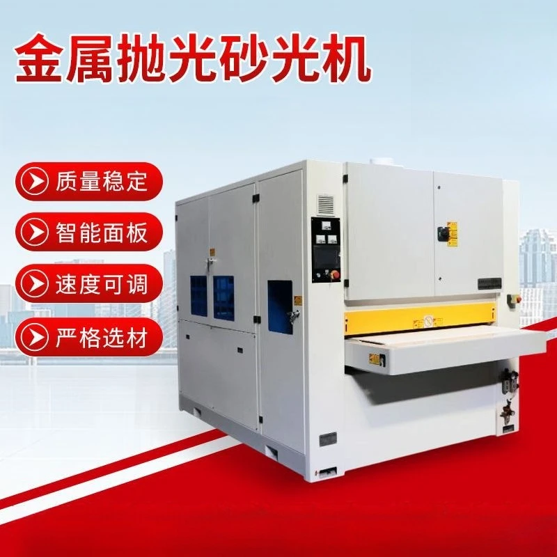 Automatic metal sander, stainless steel burr sander equipment