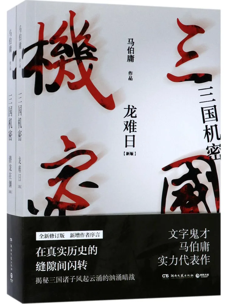 

Book-Winshare Three Kingdoms Confidentiality All 2 Volumes