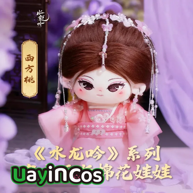 20Cm Official Whisp… - image