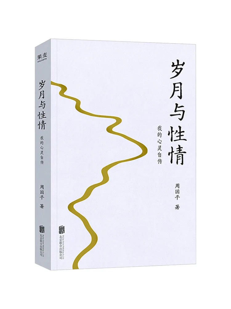 Book-Winshare Time and Temperament My Self Biography