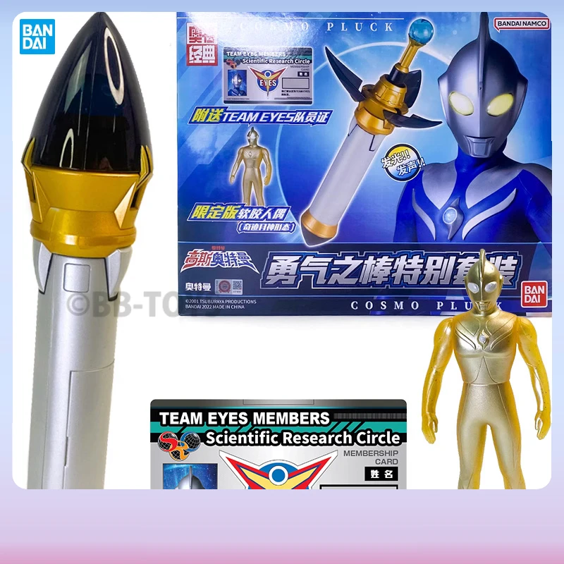 

In Stock Bandai Ultraman COSMOS COSMO PLUCK Model Collection Toys With Acousto-optic Altman Summoner Finished Collectiable BB