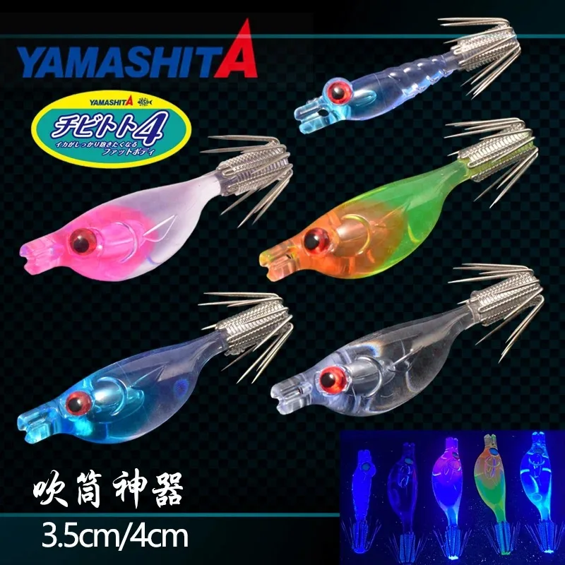 YAMASHITA Squid EGI JIGS Lure Hook 3.5/4CM Blowpipe Artifact Rocket Ultraviolet Cuttlefish Boat Fishing