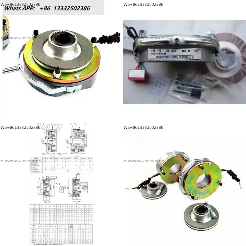 Electric Motor Brake SDZ1-04 SDZ1-08 SDZ1-15 SDZ1-30 SDZ1-40 SDZ1-80 for Power-Off Electromagnetic Brake 99mm 170mm