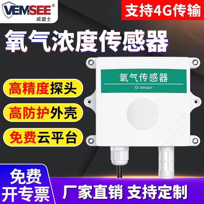 for Sensor RS485 O2 Transmitter High Precision Outdoor for Industrial Air Quality Monitoring and