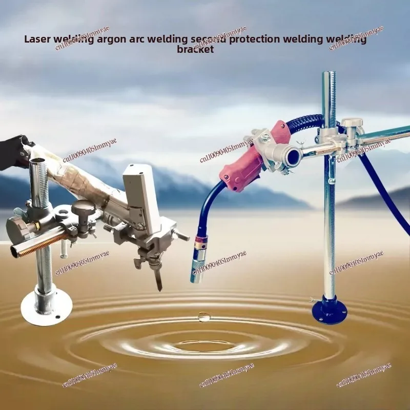 Fixing bracket. Argon arc welding gun fixture. Second welding mobile adjustment rod. Welding holder. Positioning machine