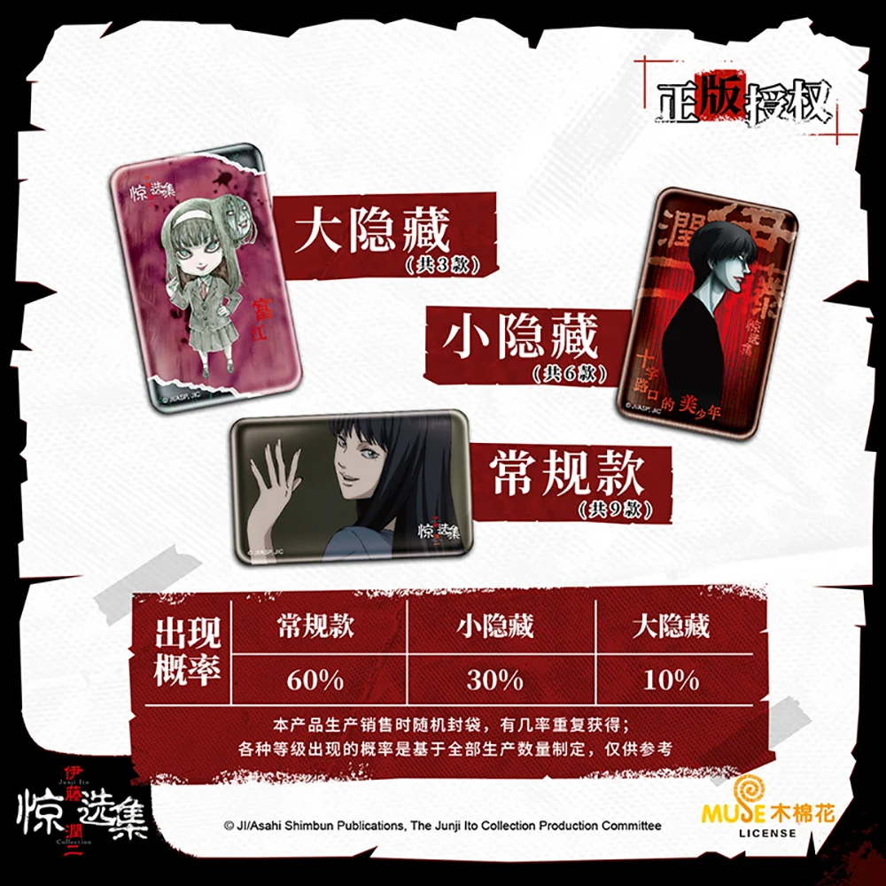 KABAO حقيقية Junji Ito أنيمي الكرتون شخصيات لطيف شارة وسيم الأجهزة الطرفية الرائعة اكسسوارات الديكور مفاجأة الهدايا #6