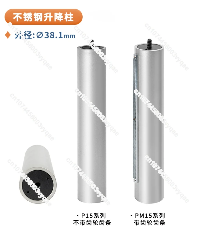 Optical Diameter 38.1 Stainless Steel Column Connecting Rod Gear Rack Lifting Base Support Slider Rod Research Experiment