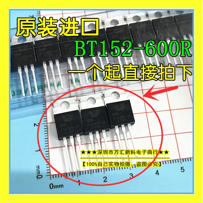 10pcs orginal new BT152-600R BT152 600R one-way thyristor NXP TO-220