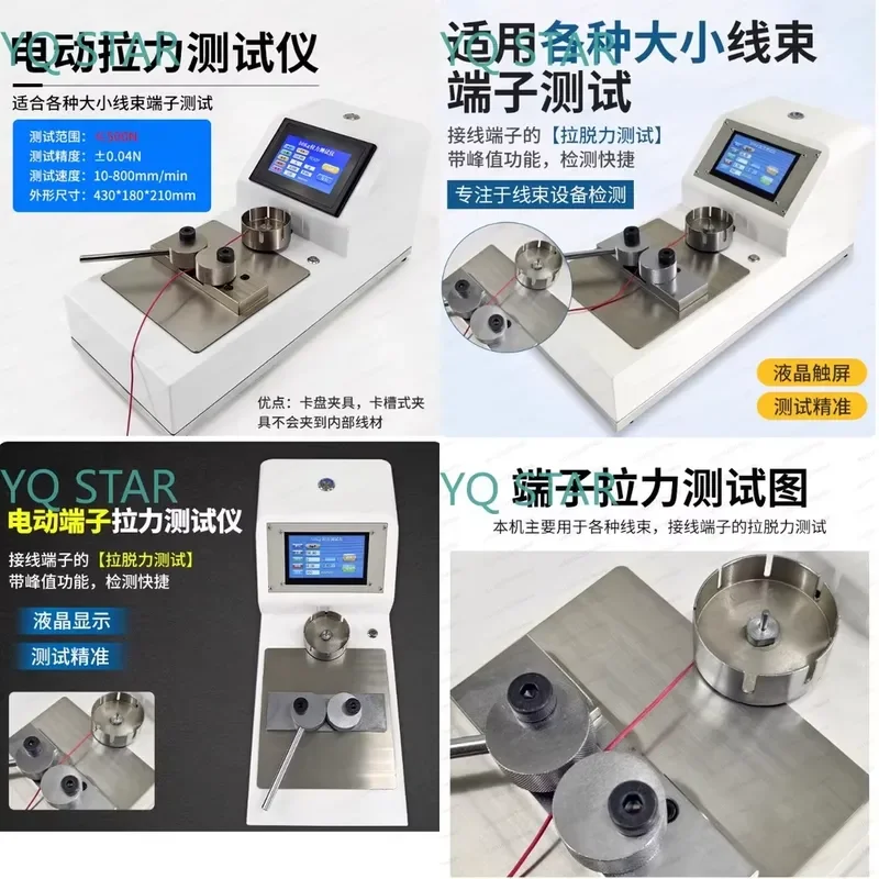 Electric Digital Tensile Tester 500N 50kg LCD Touch Screen High Precision Pull Force Testing Machine for Wiring Harness