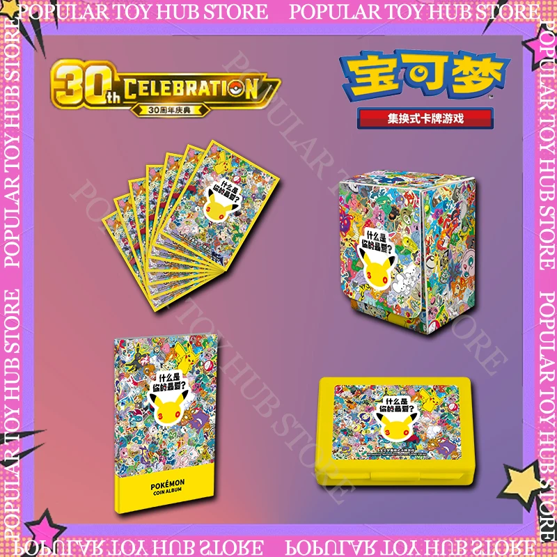 Offizielle Pokémon TCG 30. Jubiläums-Deckbox Hüllen Schadenszähler-Etui Münzalbum Vereinfachtes Chinesisch Veröffentlichung September 2026