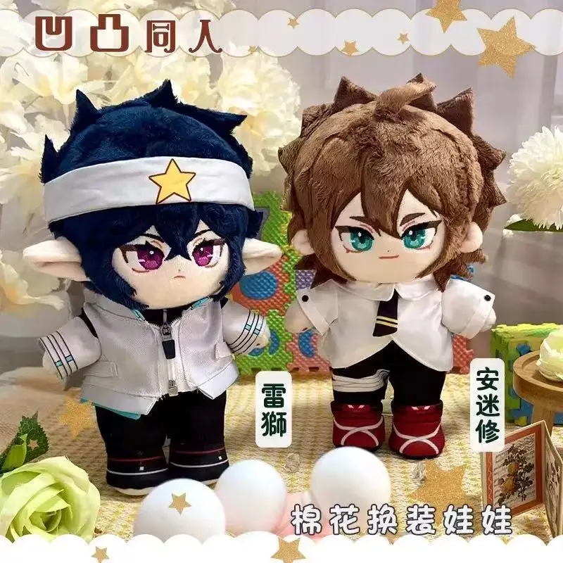 

20cm AOTU Anmicius Ray Xander Plush Dress Up Cotton Doll Toys for Kids Adult Anime Video Game Doll with Clothes Room Decor Gifts