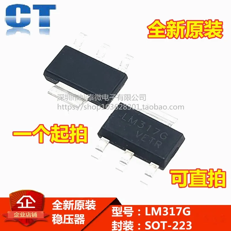 UTC LM317G LM317K SOT-223 LM317G-AA3-R    10PCS