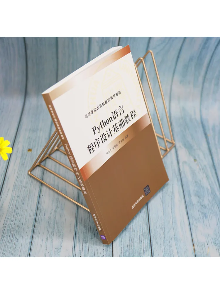 Book-Winshare Fundamentals Of Python Programming