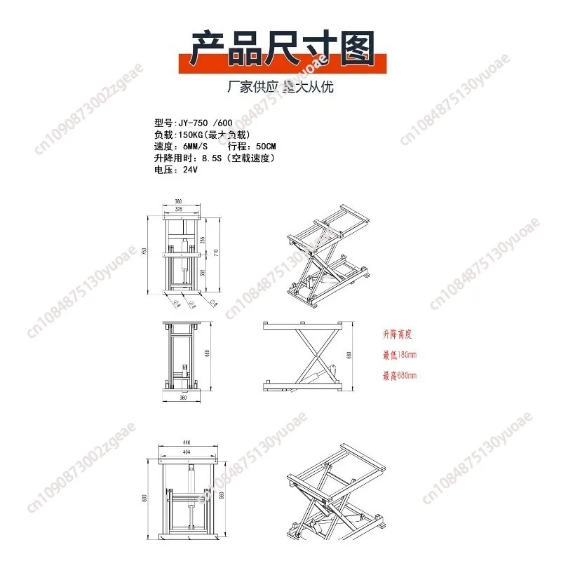 Electric lifting platform Small lift Scissor fork type foldable pulley mobile large load-bearing remote control lifting bracket