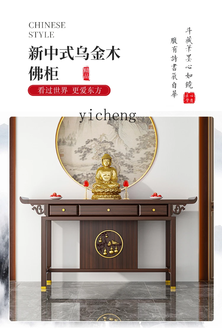 

FY offering table Buddhist platform Shentai incense table Tribute table Entrance