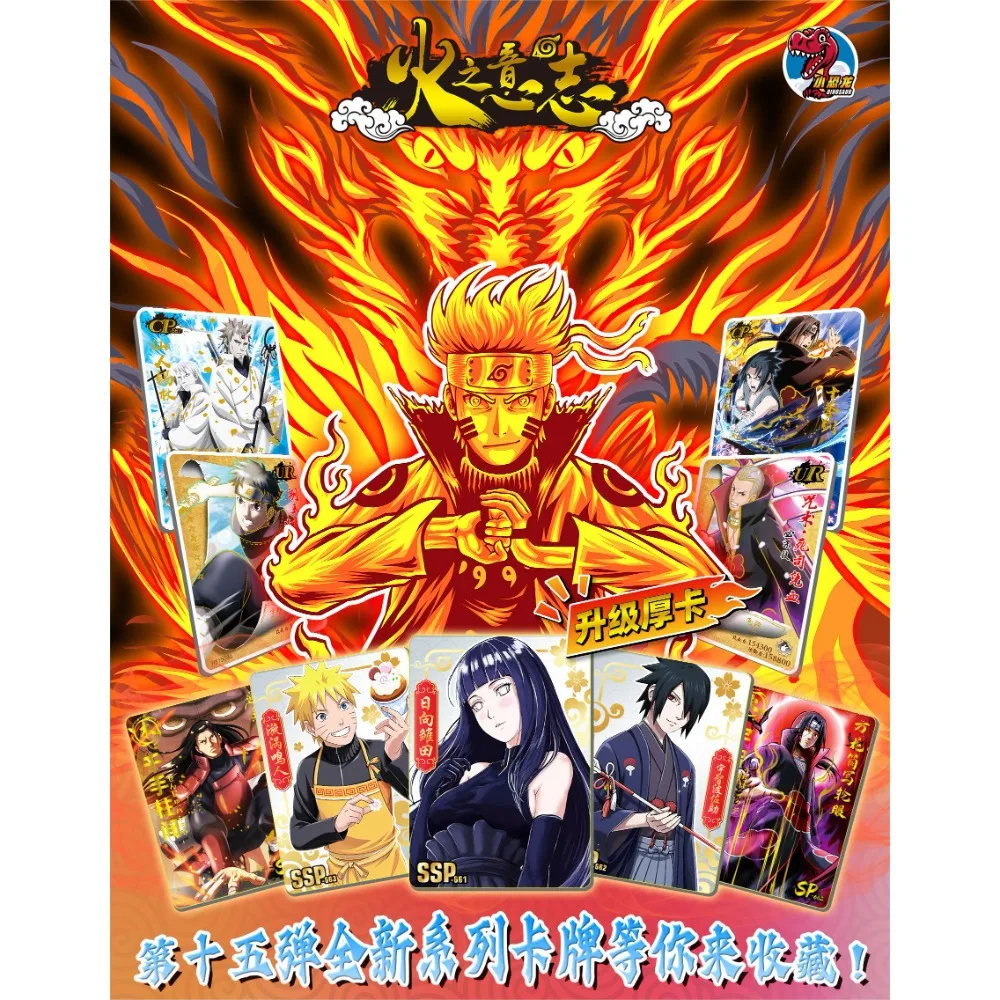 ナルト「火の意志 Vol.15」アニメトレーディングカード ブースター