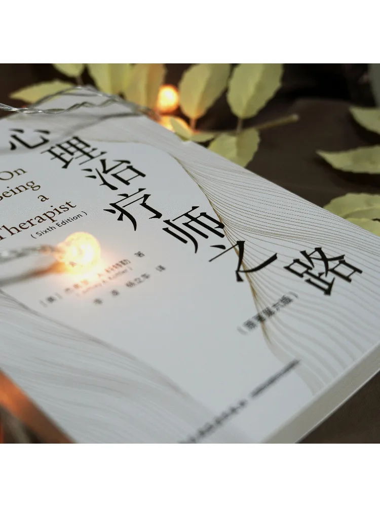 

Book-Winshare The Road To a Psychotherapist Original Sixth Edition