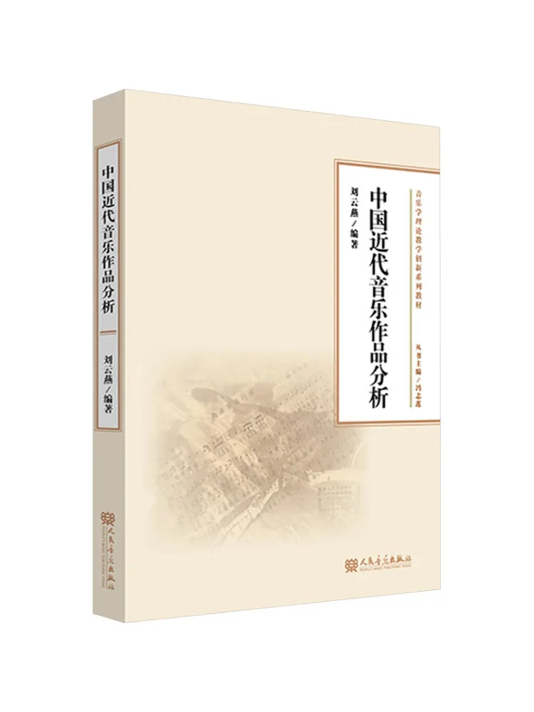 

Book-Winshare Analysis Of Chinese Modern Music Works