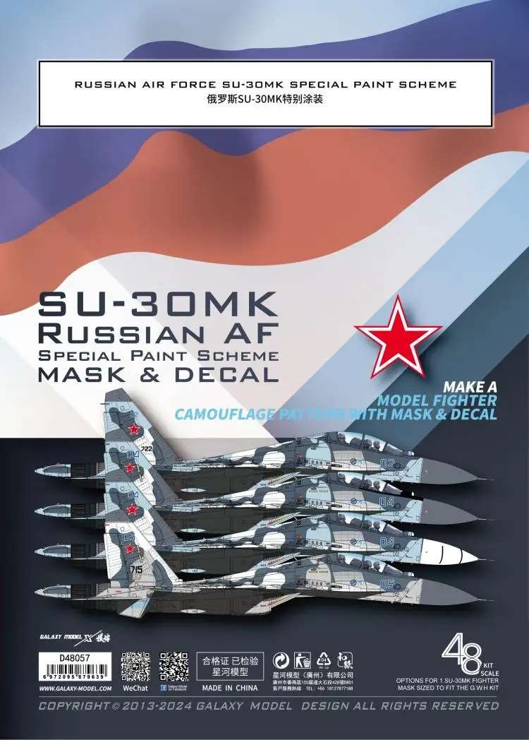 Galaxy D48057 1/48 SU-30MK Russian AF BLUE 02 / 04 / 05 CAMOUFLAGE