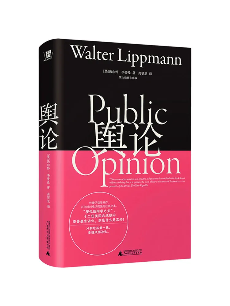 

Book-Winshare Public Opinions Wangshan Classic Library