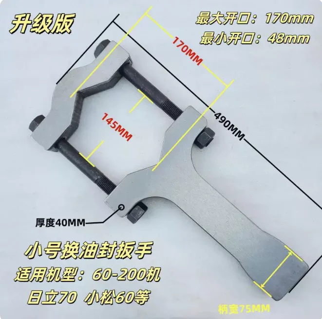 90-165mm 4 bolts Special Change Cylinder Head Wrench Universal Excavator Parts