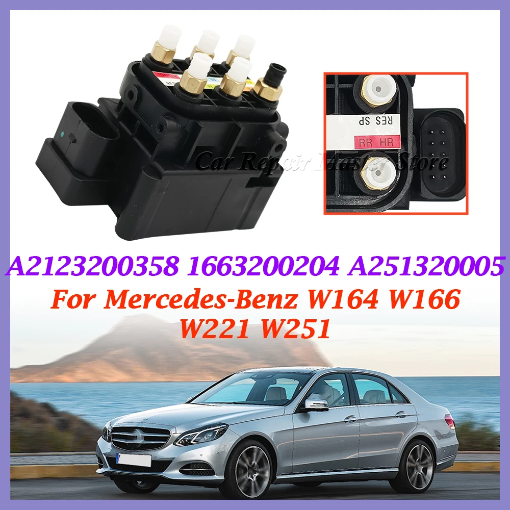 

A 251320005 A 2123200358 1663200204 Для Mercedes-Benz W164 W166 W221 W251 блок электромагнитного клапана пневматической подвески автомобильные аксессуары