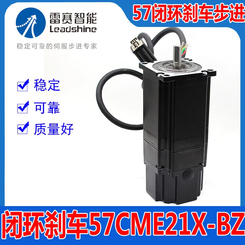 57CME21X-BZ closed-loop brake stepper motor with brake driver CL57C