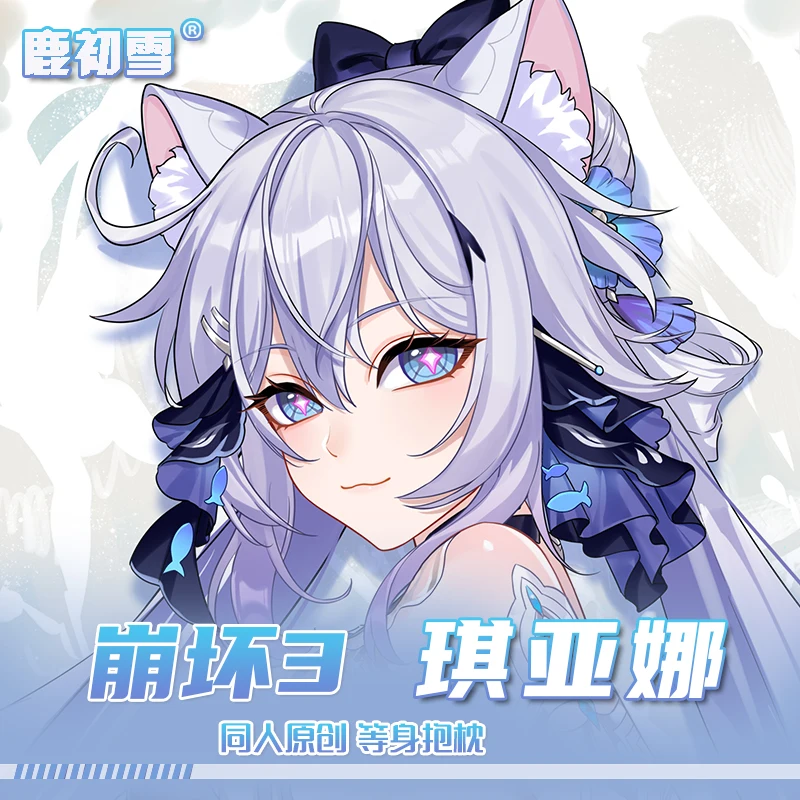 Periférico Anime Honkai Impact 3 Kiana Kaslana Cosplay 2WAY Dakimakura funda para almohada Otaku funda de regalo