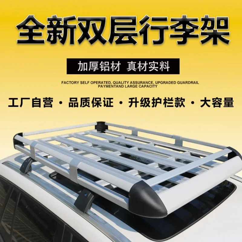 Car luggage rack, roof luggage rack, off-road SUV general shelf, car travel basket, aluminum alloy crossbar modification