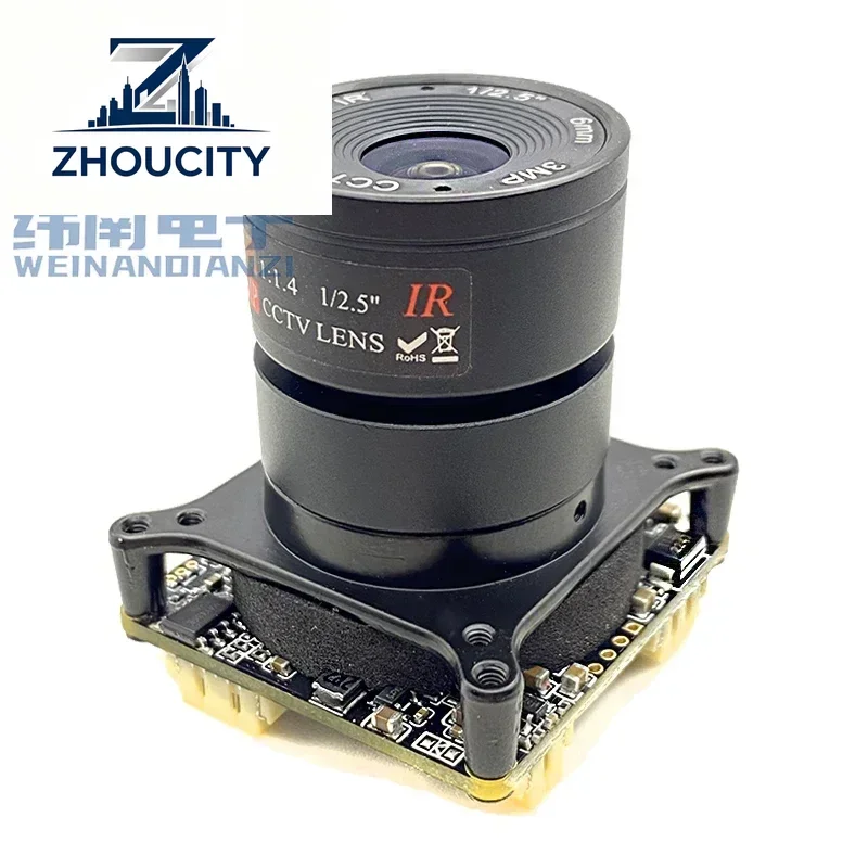 HD IMX335 Network IPC 5MPcamera Module Source Manufacturers A Variety of Lenses Replaceable with Bidirectional Microphone