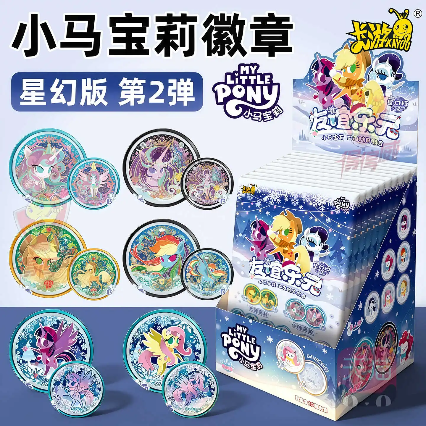

Genuine KAYOU My Little Pony Double Sided Candy Badge Stellar Fantasy Edition Vol.2 Designated Style Anime Character Toy Gifts
