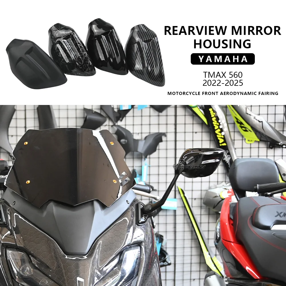 

MTKRACING для YAMAHA TMAX 560 2022-2025, водонепроницаемая крышка заднего вида для мотоцикла, аксессуары, зеркало, декоративная защита