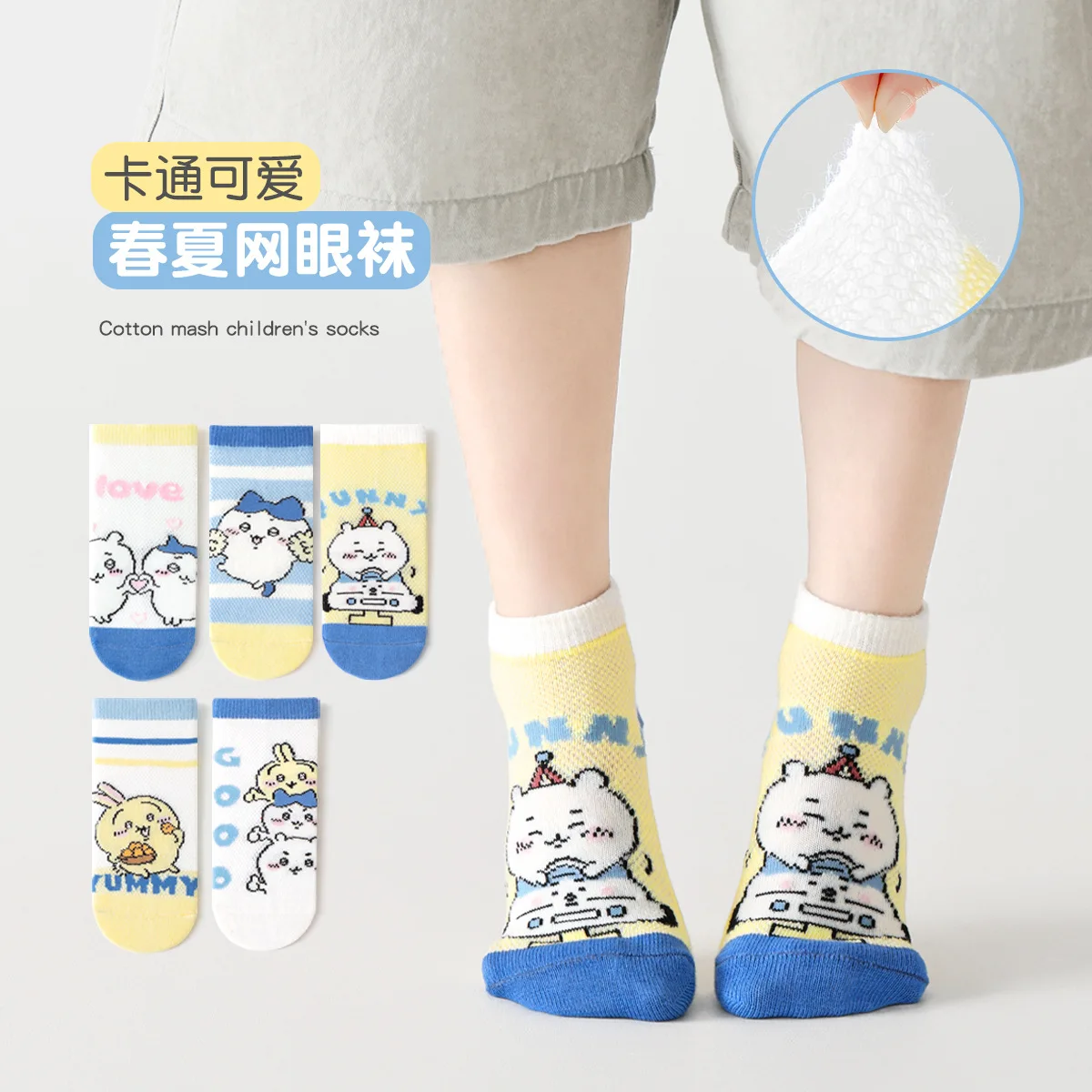

5Pairs Chiikawa children's socks spring and summer thin mesh breathable children's socks Chiikawa cartoon cotton socks