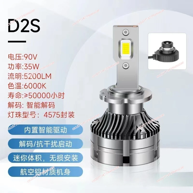 D1S D2S D3S D4S D5S D8S Xenon lamp to LED lossless upgrade to increase brightness New product large flow
