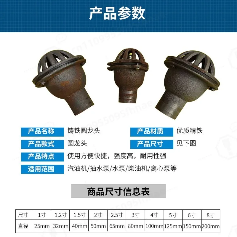 Water Pump Foot Valve, 1