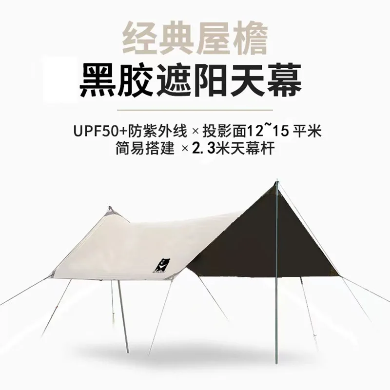 Classic vinyl canopy, ultra lightweight, portable camping, rainproof, sun shading, and cool canopy