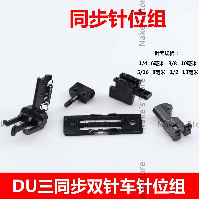 

4420 20608 20606 Double Needle Machine Needle Position Needle Position Tooth Needle Plate Presser Foot