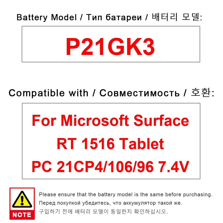 

Аккумулятор для ноутбука P21GK3 4120 мАч для Microsoft Surface RT 1516 21CP4 106 96
