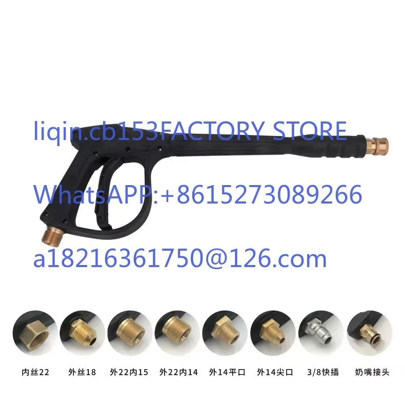 Cross-border high pressure cleaner pure copper valve core car wash water gun 1/4 live plug M22 long gun nozzle five-color set