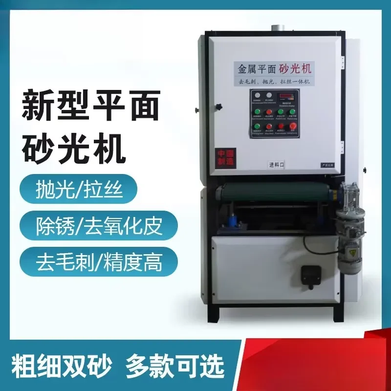New automatic flat polishing machine stainless steel plate wire drawing machine metal deburring grinding rust