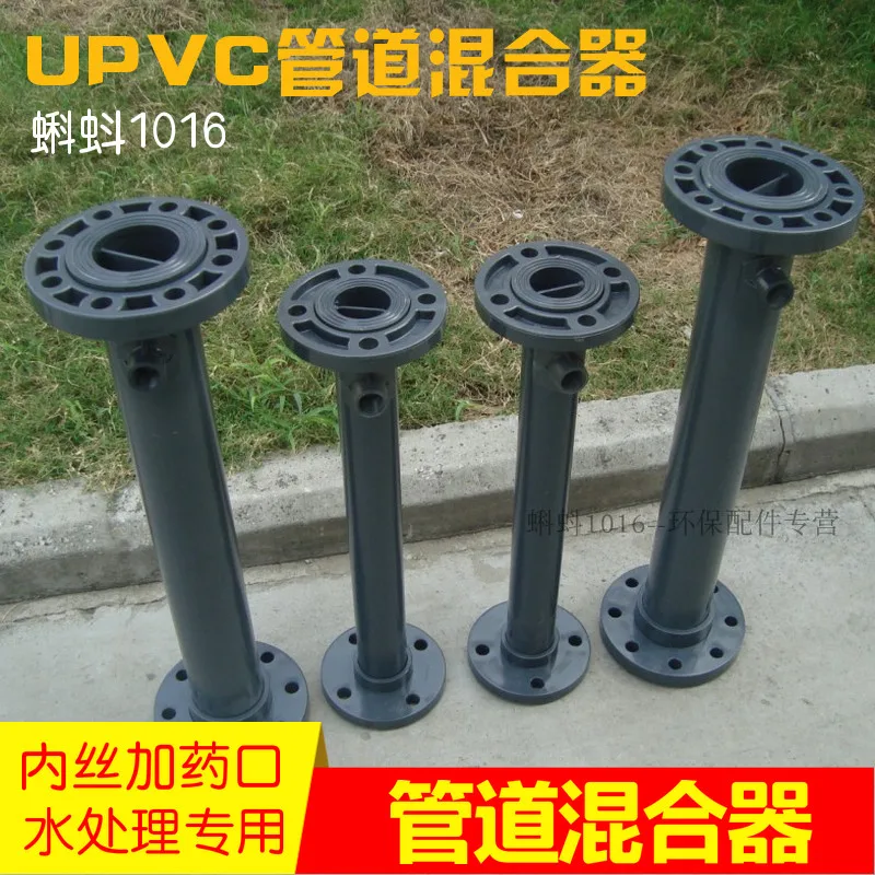 for UPVC Plastic SUS304 Stainless Steel Pipe Mixer DN50/65 Flanged Liquid Water Static Mixer