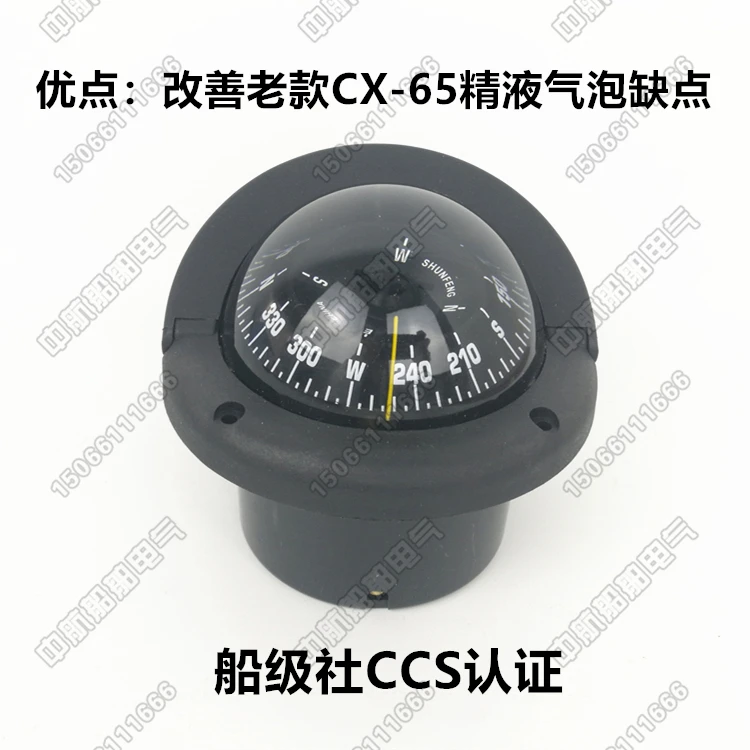 

Avionics New CX-65 Yacht Cruise Ship Magnetic Compass Small Platform Wall Type Embedded CCS Authentic