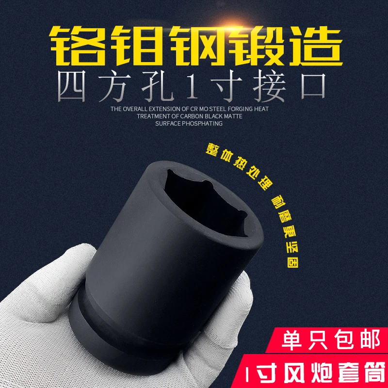 

1Inch Drive Deep Impact Socket 17mm 19mm 21mm 22mm - 46mm Electrical Pneumatic Socket Wrench Head Adapter Repair Tools