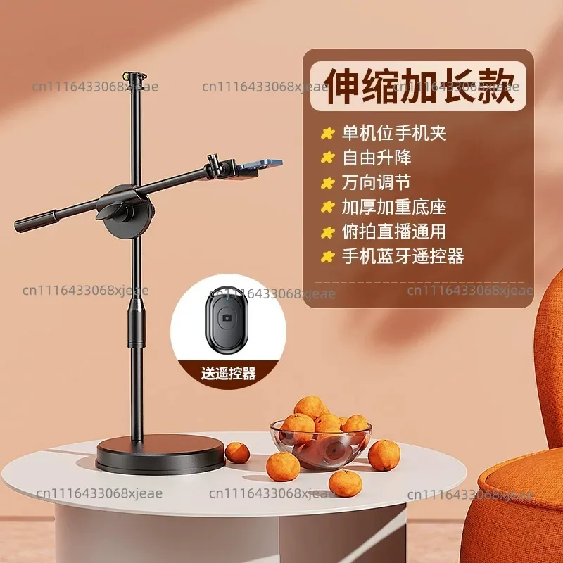 Overhead Bracket Desktop Tripod Stand Adjustable  Rotation Disc Support Boom Arm Metal Photography Mobile