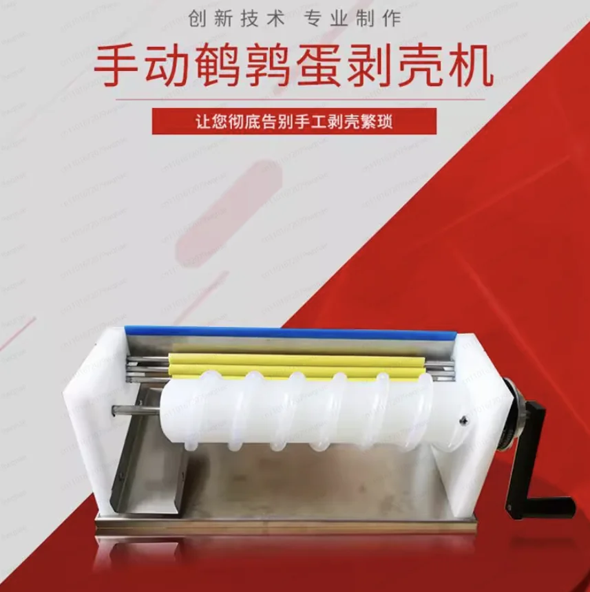 

Ручная машина для очистки перепелиных яиц Автоматическая машина для очистки перепелиных яиц Машина для очистки