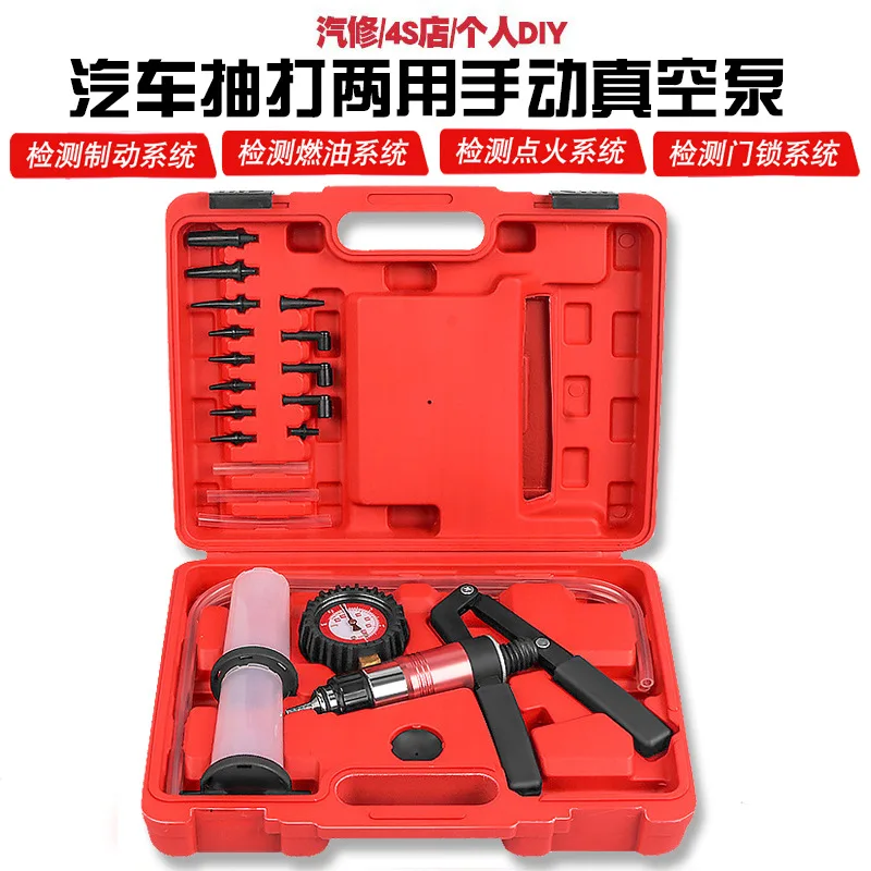 

Автомобильный ручной насос, всасывающий пистолет, воздушный насос, автомобильный насос, вакуумметр двойного назначения, накачка тормозов