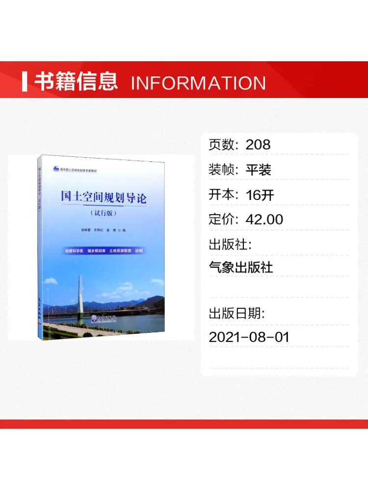 Book-Winshare Introduction To Spatial Planning Trial Version